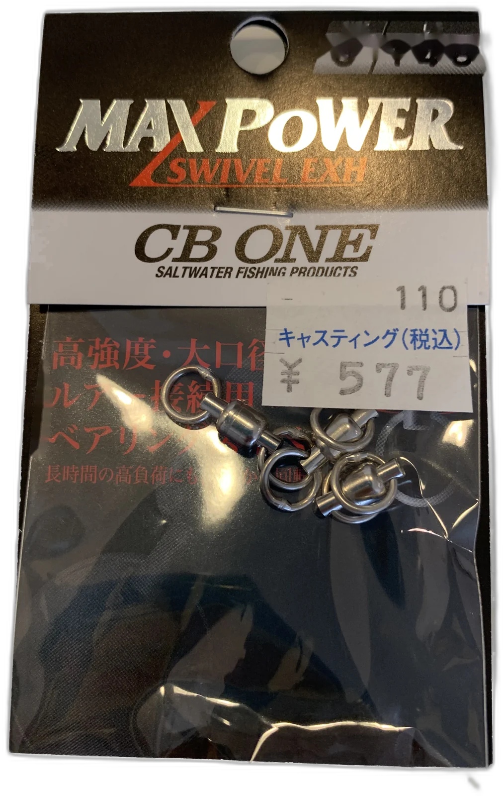 CB ONE MAX POWER SWIVEL EXH SIZE 3