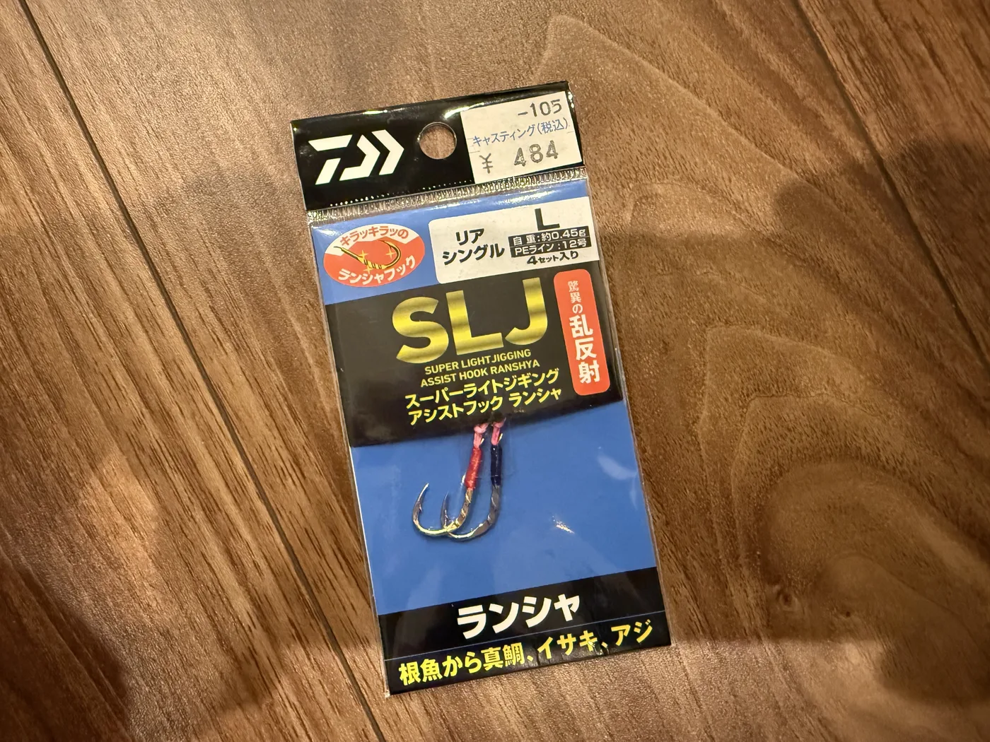 DAIWA SLJアシストフック リアシングル ランシャ L