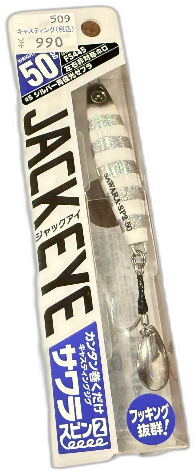 Hayabusa Jack Eye Sawara Spin 2 50g
