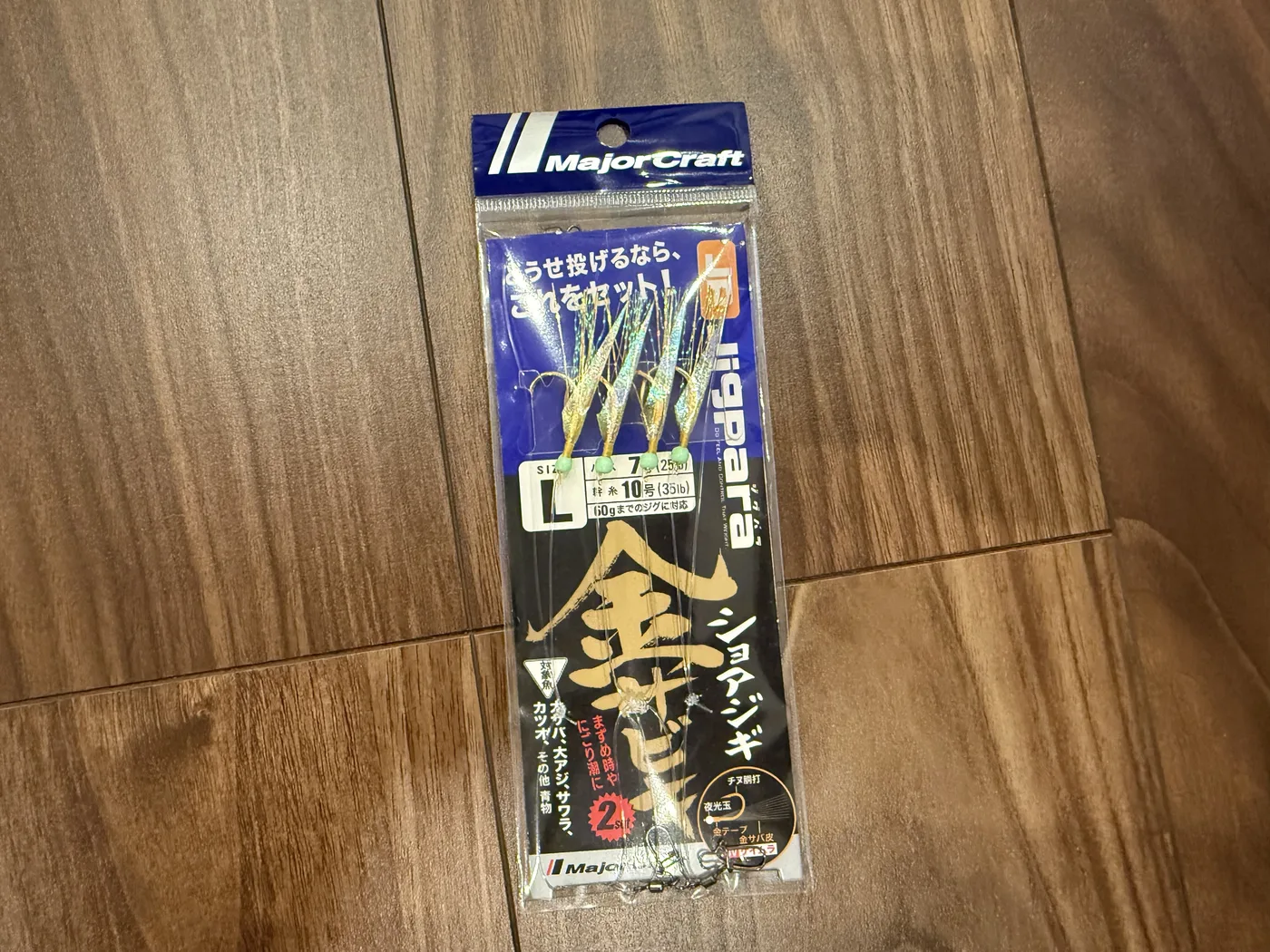 Major Craft ジグパラ ショアジギ金サビキ L