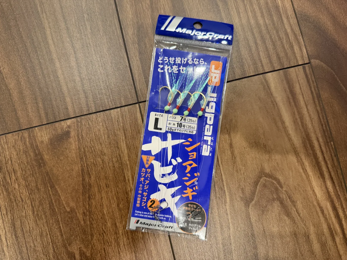 Major Craft ジグパラ ショアジギサビキ L