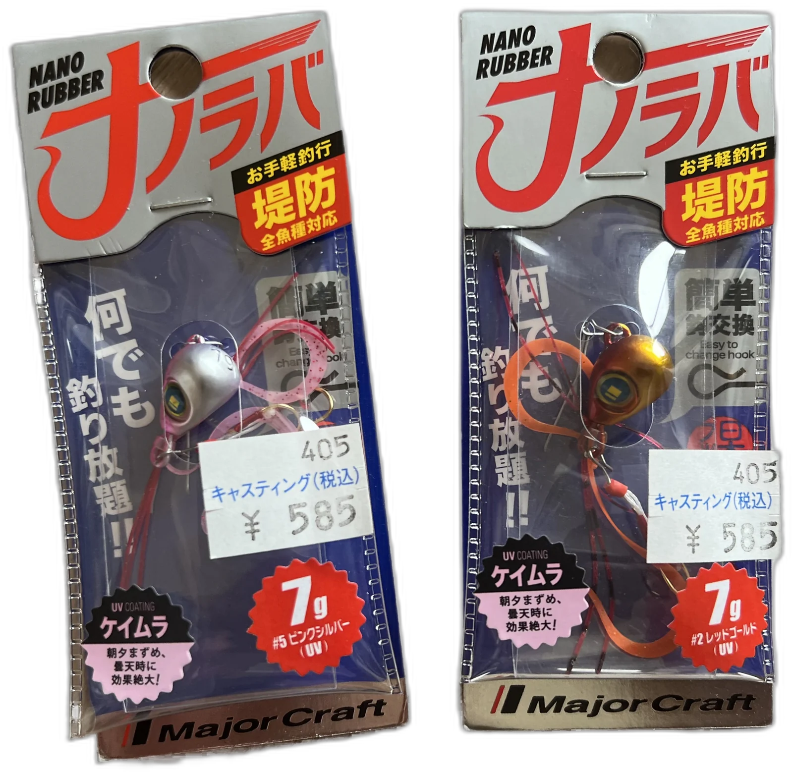 Major Craft Nanoraba 7g