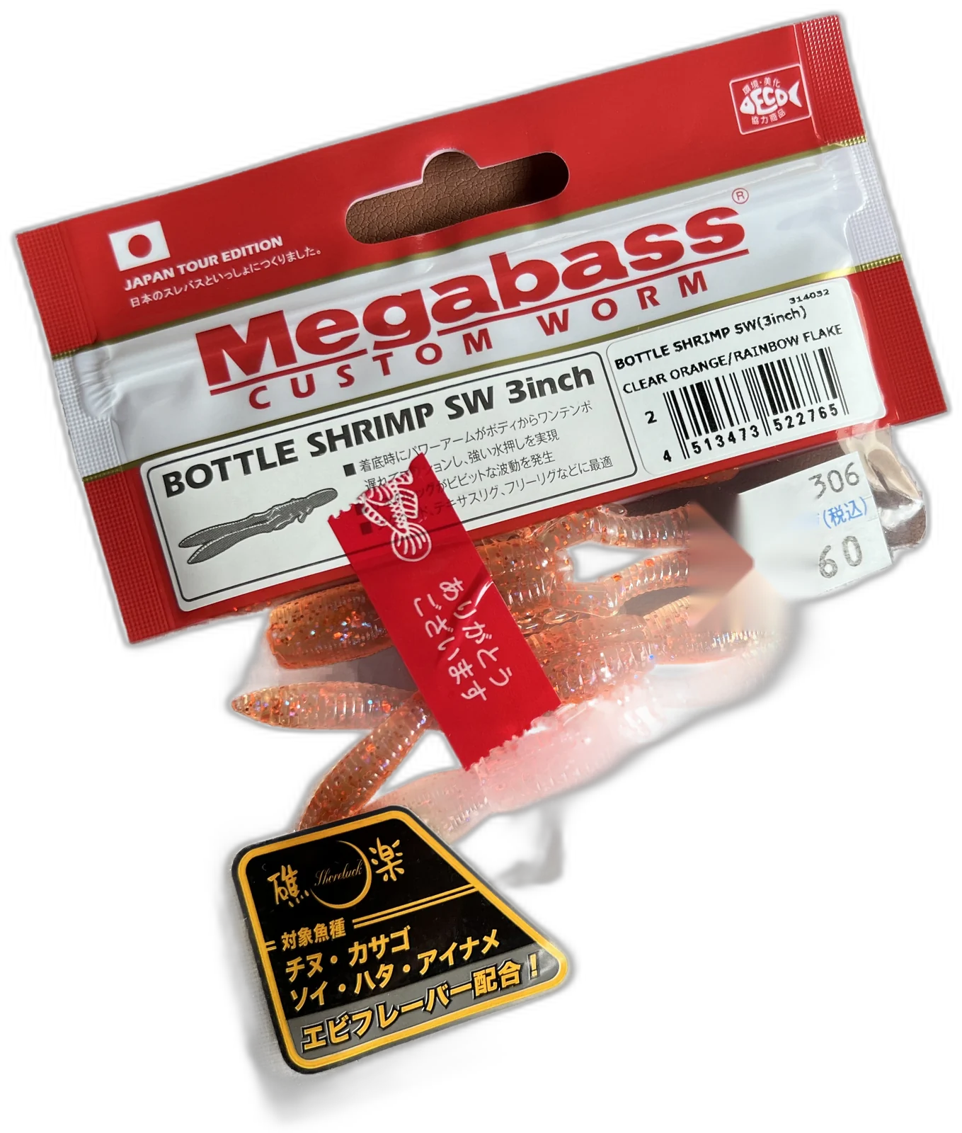 Megabass BOTTLE SHRIMP SW 3inch