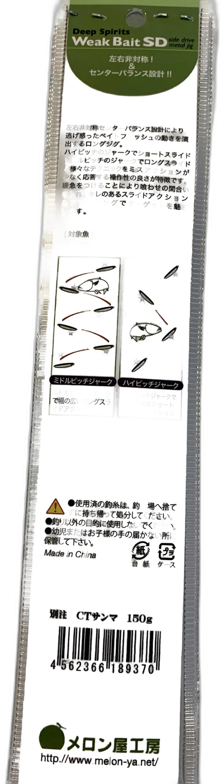 Melonya Kobo Weak Bait SD 150g (WBSD)
